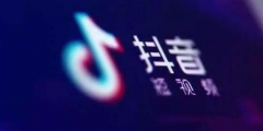 抖音小店入駐還需要商標，“摩登兄弟”的商標丟失值得認真分析