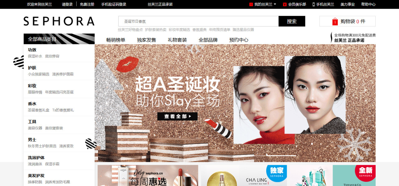 美妝巨頭絲芙蘭被東莞某公司搶注商標了？
