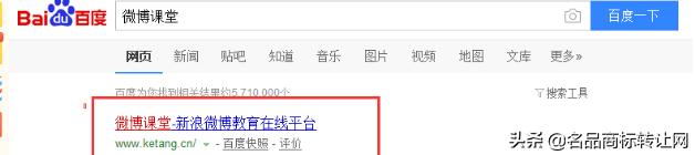 靠“微博”商標(biāo)，新浪又贏了一起訴訟，還獲賠200萬