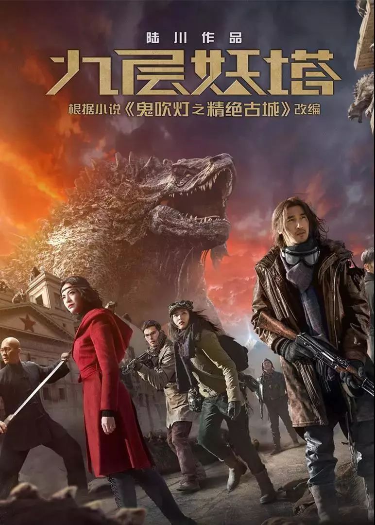 7字賠14萬！電影《九層妖塔》二審維持字體侵權(quán)
