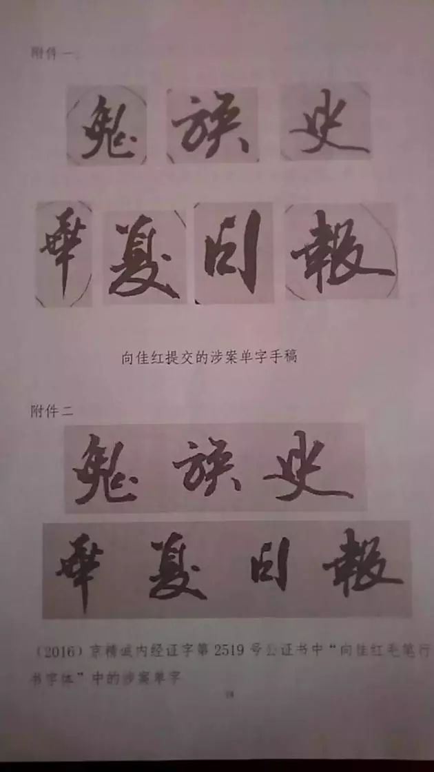 7字賠14萬(wàn)！電影《九層妖塔》二審維持字體侵權(quán)