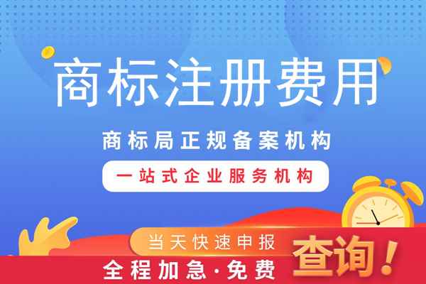 知春路中國商標(biāo)專網(wǎng)-提供專業(yè)商標(biāo)注冊(cè)服務(wù)
