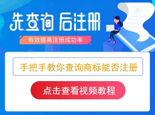 商標(biāo)有沒有注冊(cè)怎么查詢？