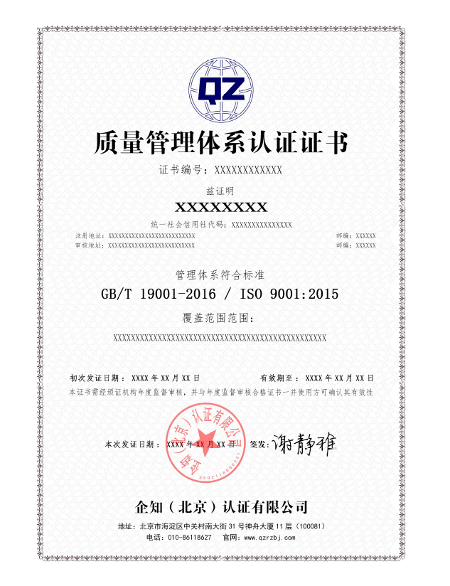 這是一份全面的貫標操作流程，請查收