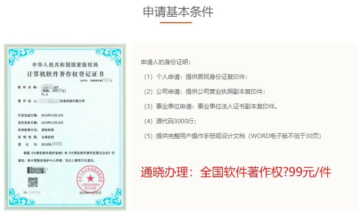 軟件著作權(quán)申請方法，怎么辦理？