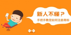 商標(biāo)增加一個(gè)類(lèi)目里面的一個(gè)小項(xiàng)多少錢(qián)？最快多長(zhǎng)時(shí)間？