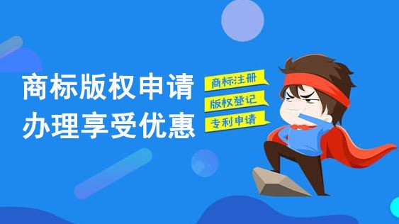 商超連鎖店需要注冊商標(biāo)嗎？超市連鎖店鋪申請多少類商標(biāo)？