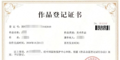 登記申請(qǐng)商標(biāo)圖案版權(quán)需多少費(fèi)用？