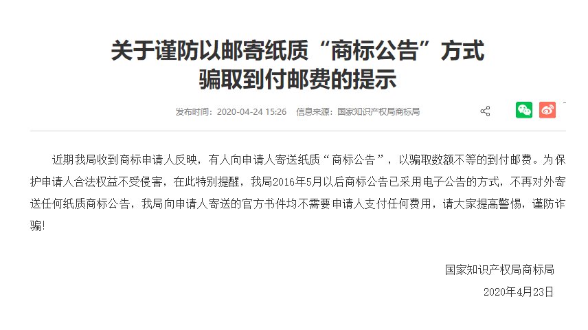 很多人打電話說商標(biāo)駁回狀態(tài)是怎么回事？