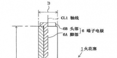 判賠520多萬元！北京知識產(chǎn)權(quán)法院一審審結(jié)“火花塞”專利侵權(quán)案