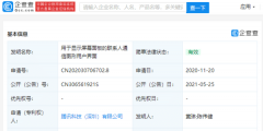 微信兒童版要來了？騰訊公開新型外觀設計界面