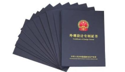 侵犯外觀設計專利有什么后果？