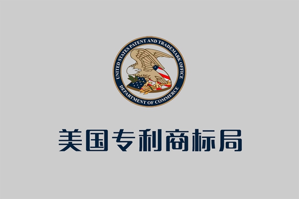 深圳一家公司涉嫌違規(guī)操作，14000個美國商標(biāo)被強(qiáng)制注銷