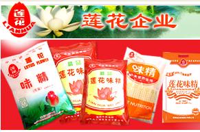 蓮花味精24枚“蓮花”相關(guān)商標(biāo)將公開(kāi)拍賣(mài)，起拍價(jià)達(dá)7500余萬(wàn)元