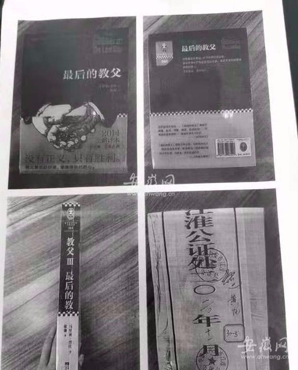 2021年7月20日賣舊書侵害商標權(quán)？合肥一家二手書店被索賠3萬元
