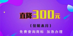 注冊商標條件有哪些