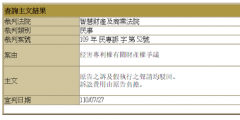 綠廠專利對抗全面獲勝！夏普的全部訴訟請求被駁回！
