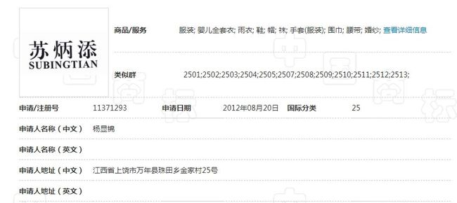 你的婚紗可以是蘇炳添牌？奧運健兒姓名惡意搶注商標，官方發聲