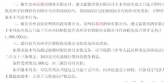 侵權產(chǎn)品9元/瓶，涉事公司商標侵權賠償100萬！