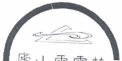 騰訊申請鵝廠特產商標 此前曾申請毛雪汪等商標；博爾豪夫集團收購全球HELICOIL商標