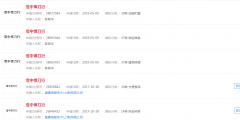 雪中悍刀行開(kāi)播了，那么雪中悍刀行商標(biāo)注冊(cè)了嗎？