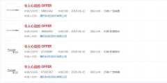 “令人心動的offer”商標遭到駁回，注冊還是一個難題
