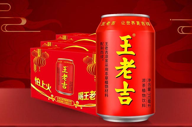 王老吉注冊元宇宙相關(guān)商標(biāo)，能否得以成功？