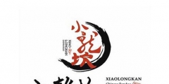 物業商標名稱簡單大氣，好名字不錯過!