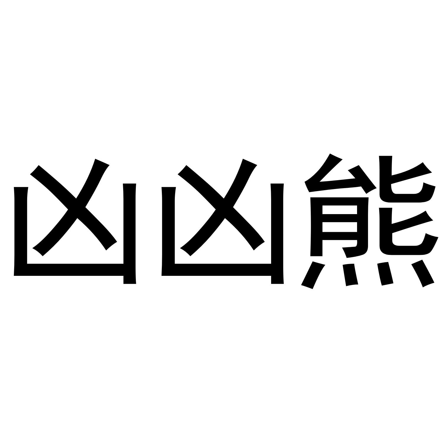 “廣西香米”區域公用品牌圖形商標成功注冊
