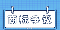 證明商標的權利義務，申請證明商標應具備哪些條件