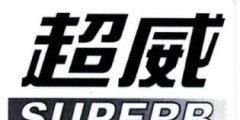 電蚊香品牌哪個比較好？電蚊香商標圖案大全賞析