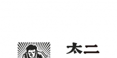 太二酸菜魚申請注冊系列新商標 或將開設茶飲業務