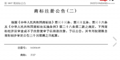 抖音異議“抖驢”商標失敗，不與抖音構成近似