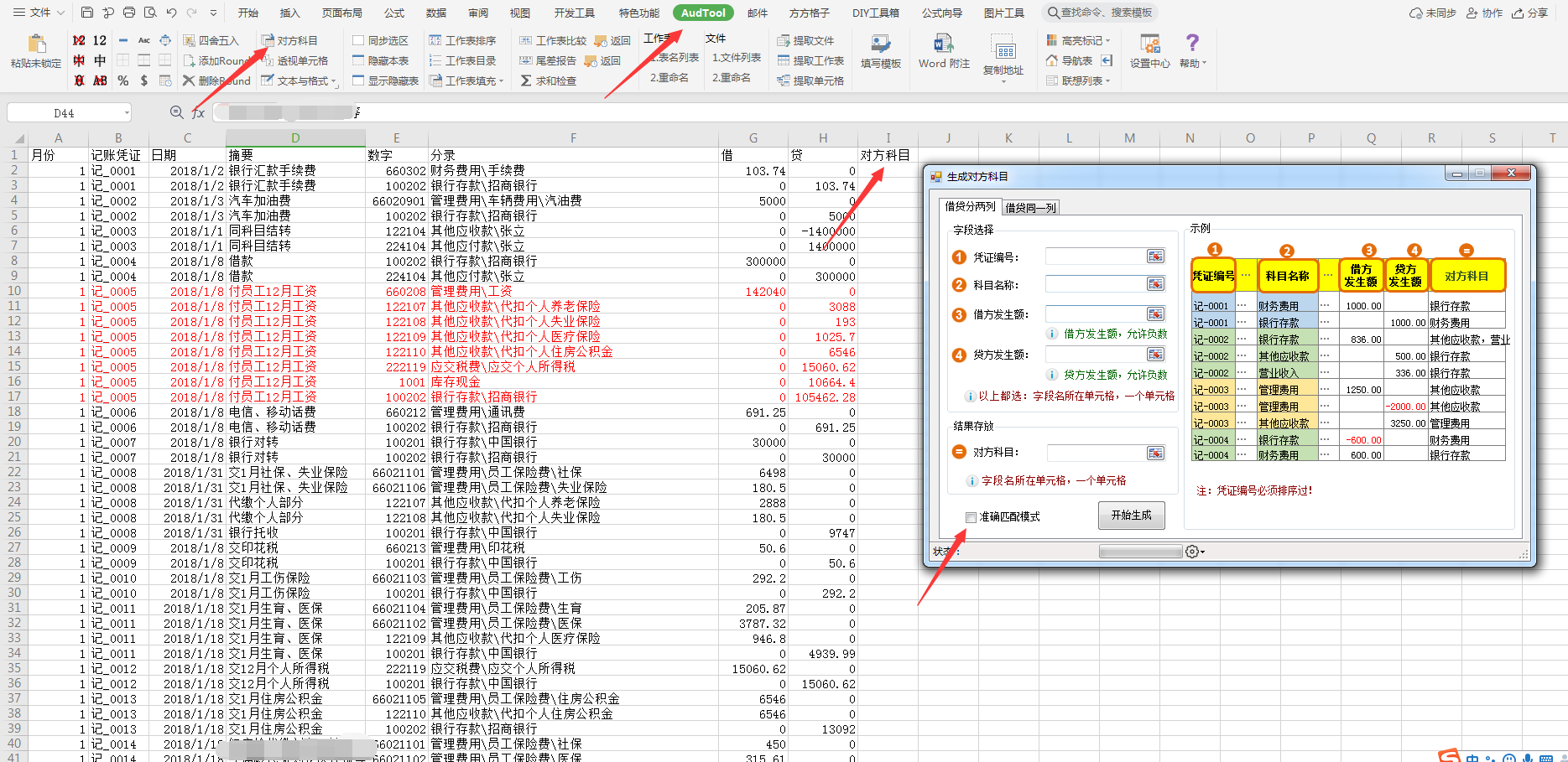 如何用直接法編制現金流量表(現金流量表直接發簡單的編制方法)
