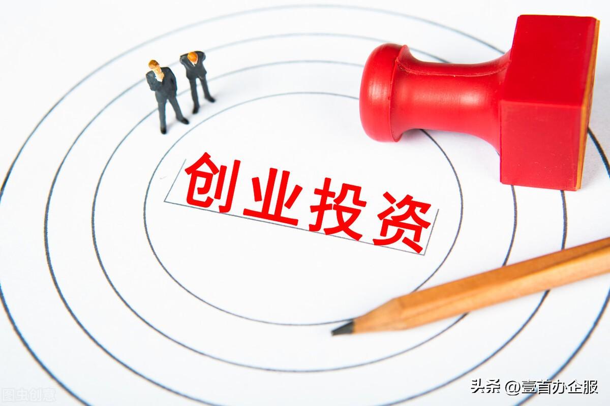 代理公司注冊機構(gòu)怎么選(代理公司注冊詳細流程)