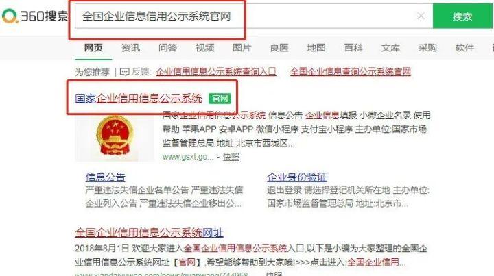 國家企業信息信用公示系統廣西入口(個體工商戶年報怎么報送)