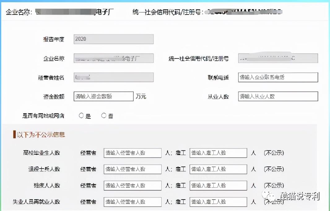 個體戶年報可以亂填嗎(介紹個體工商戶年報填寫內容)