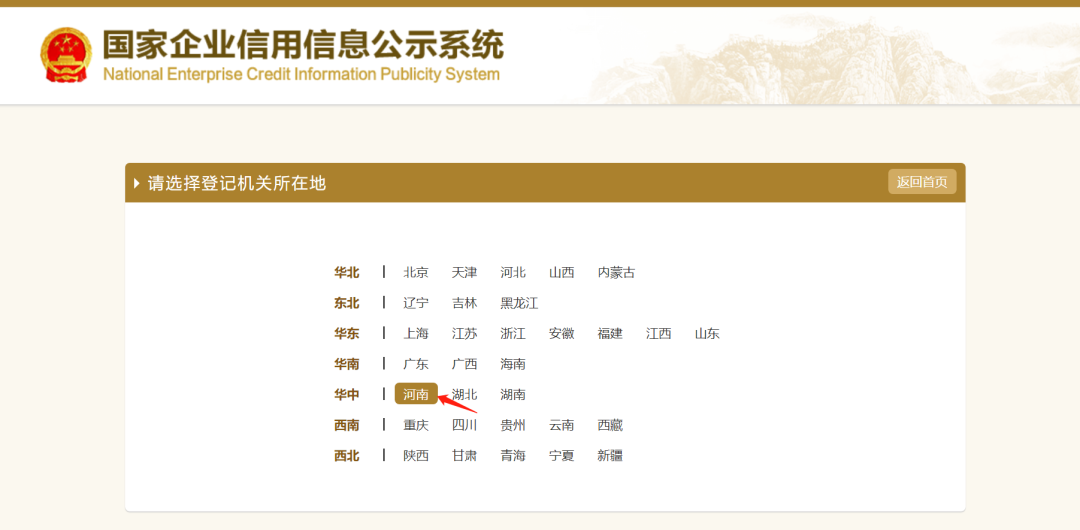 年度申報怎么申報(企業(yè)年報網上申報流程)