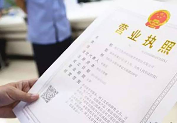 個體工商戶有營業執照嗎(個體營業執照跟公司營業執照區別)