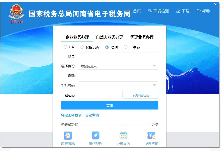 工會經費怎么申報(工會經費申報流程)