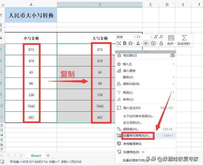 金額大小寫轉換器(金額大小寫轉換公式)