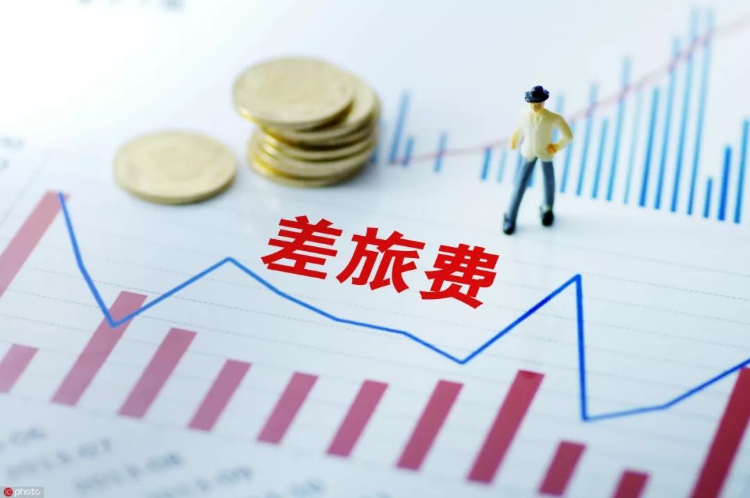出差補助是否繳納個人所得稅(出差補助稅收相關規定)