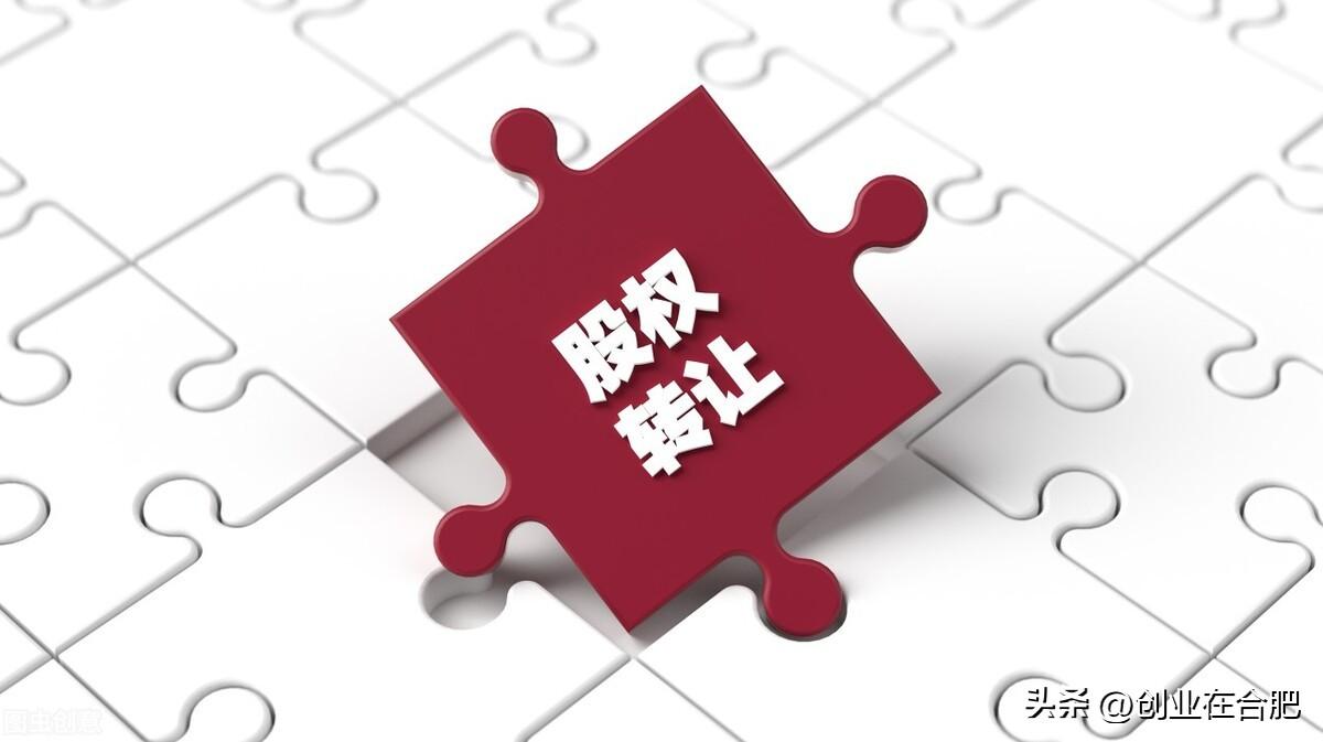 股份轉讓要交稅嗎(股份轉讓繳納的稅費明細)