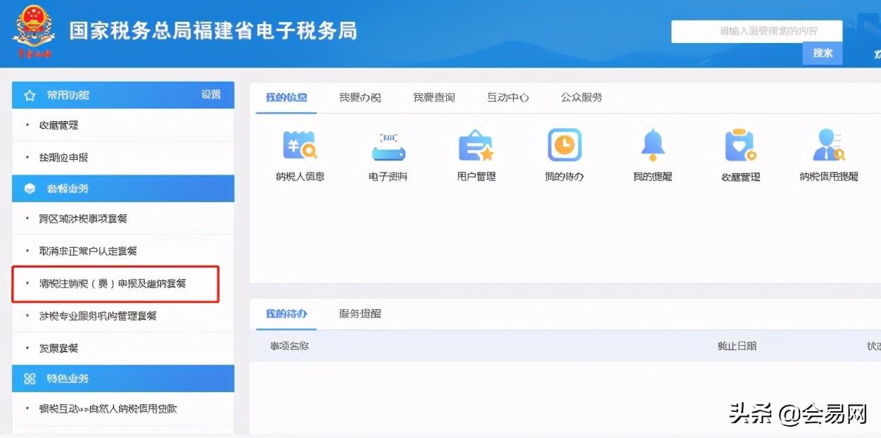 稅務(wù)簡易注銷怎么辦理(簡易注銷網(wǎng)上操作流程)