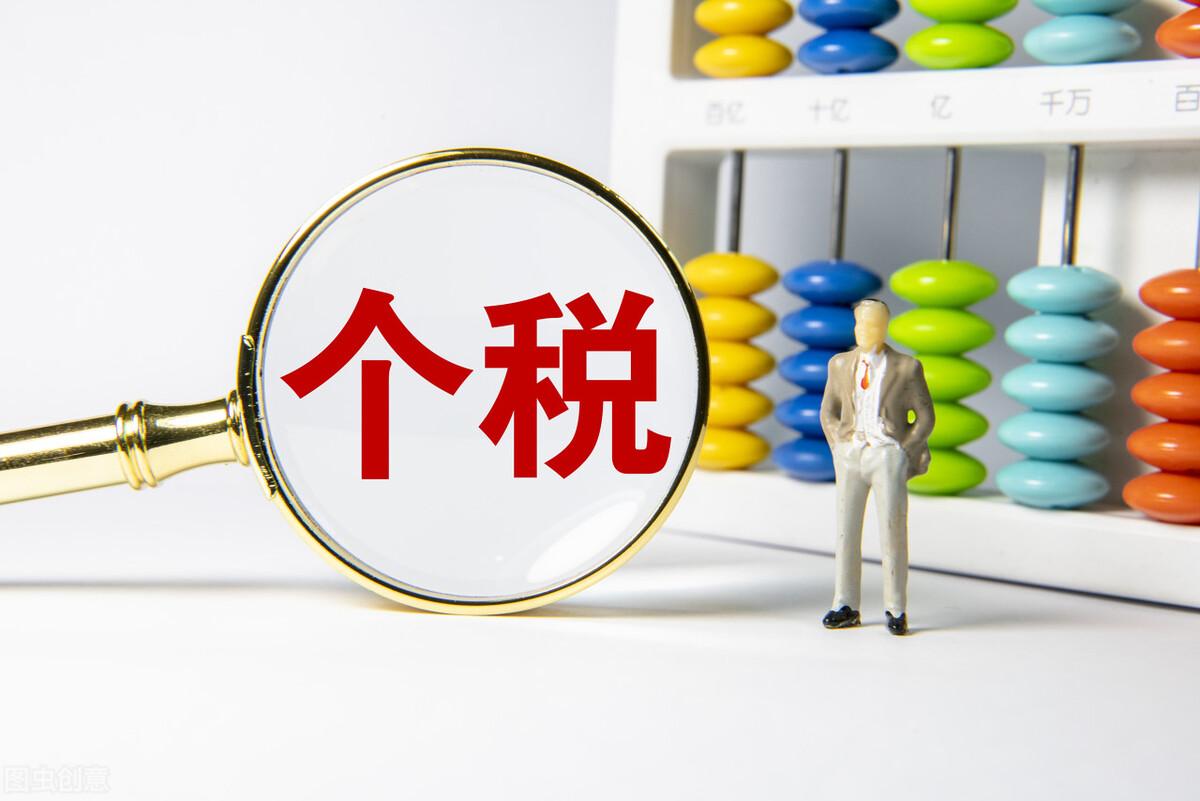 股權轉讓個人所得稅的計算案例(股權轉讓所得稅計算方法)