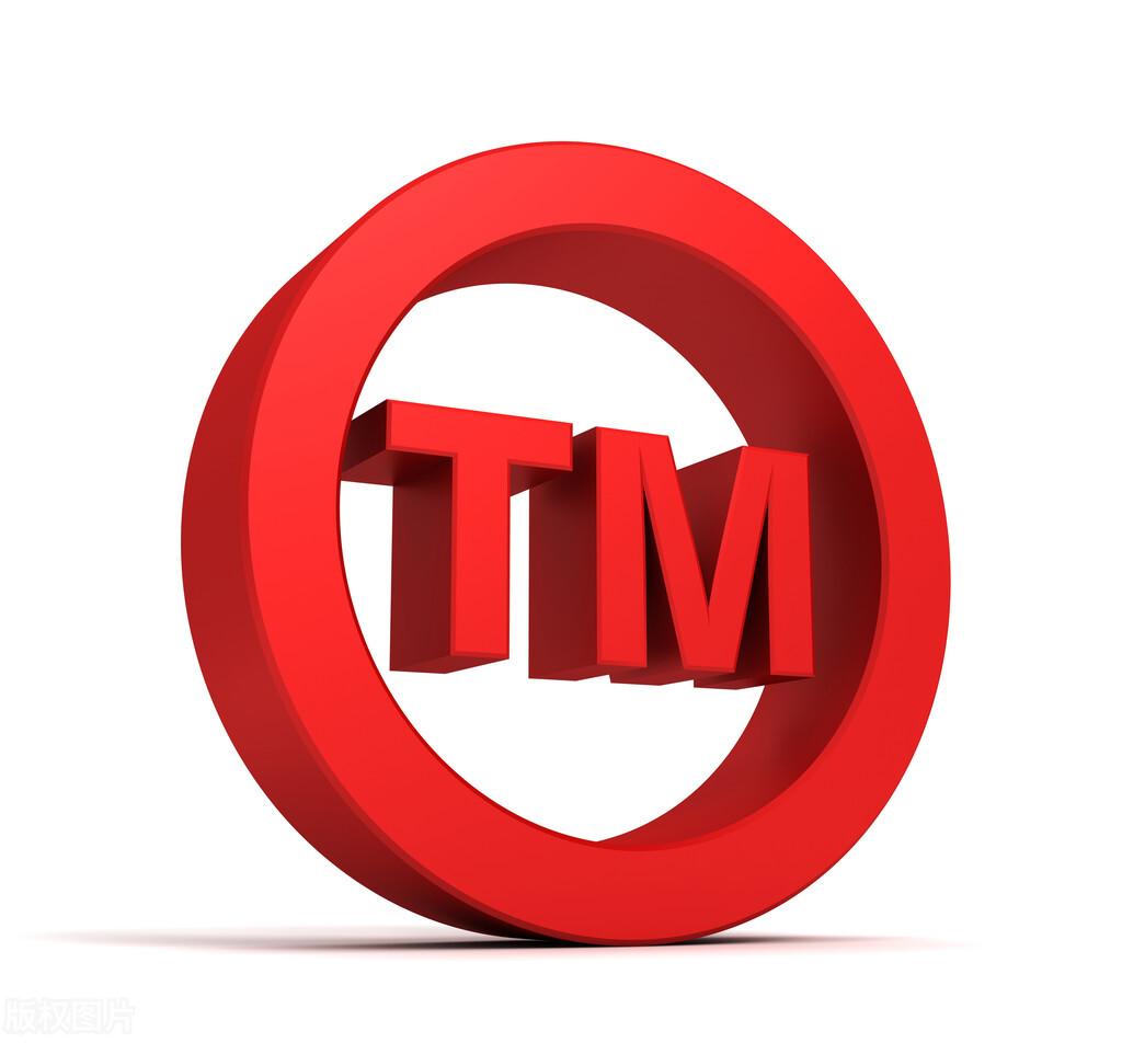tm商標標記與r標記的區別(商標注冊中TM標和R標區別)