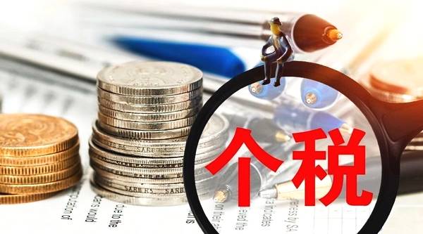 差旅補助是否繳納個稅所得稅(免征個人所得稅的津貼補貼相關規定)