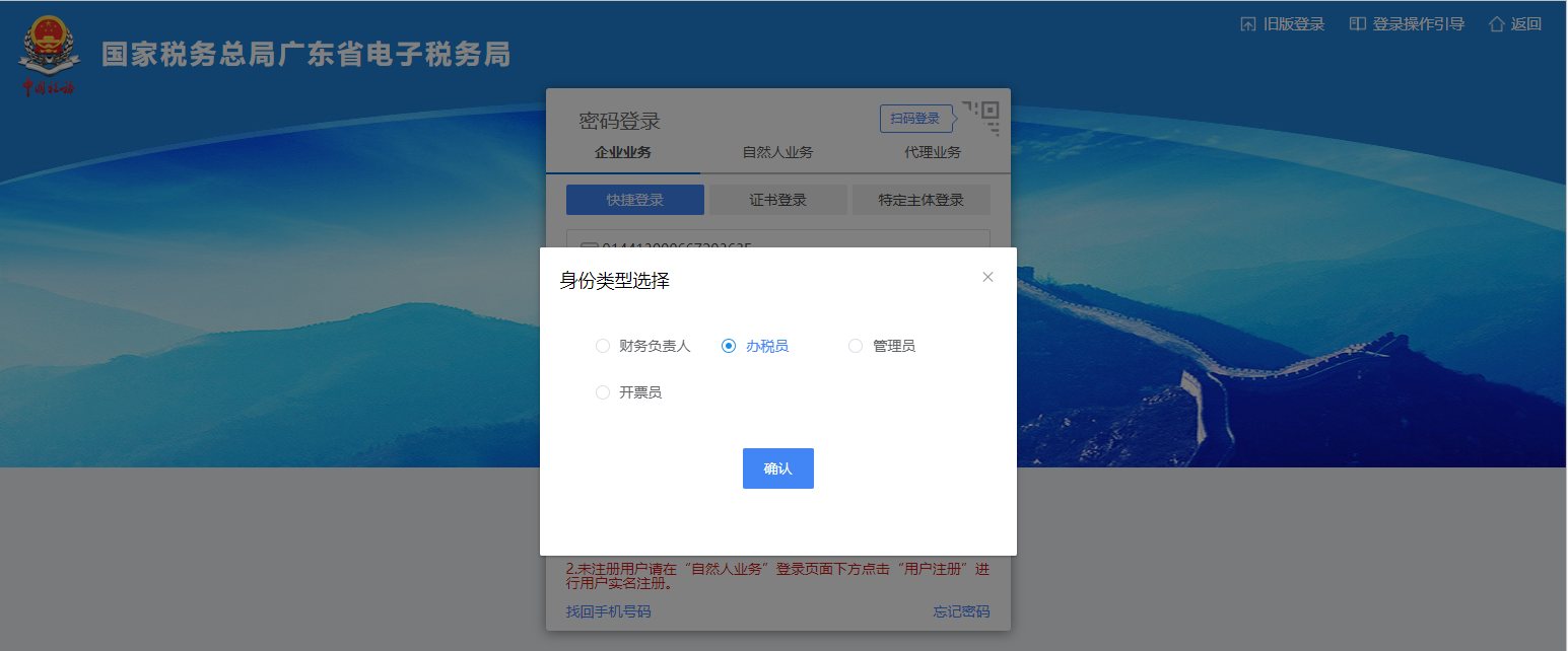 電子稅務局進項稅認證怎么操作(進項票據認證流程)