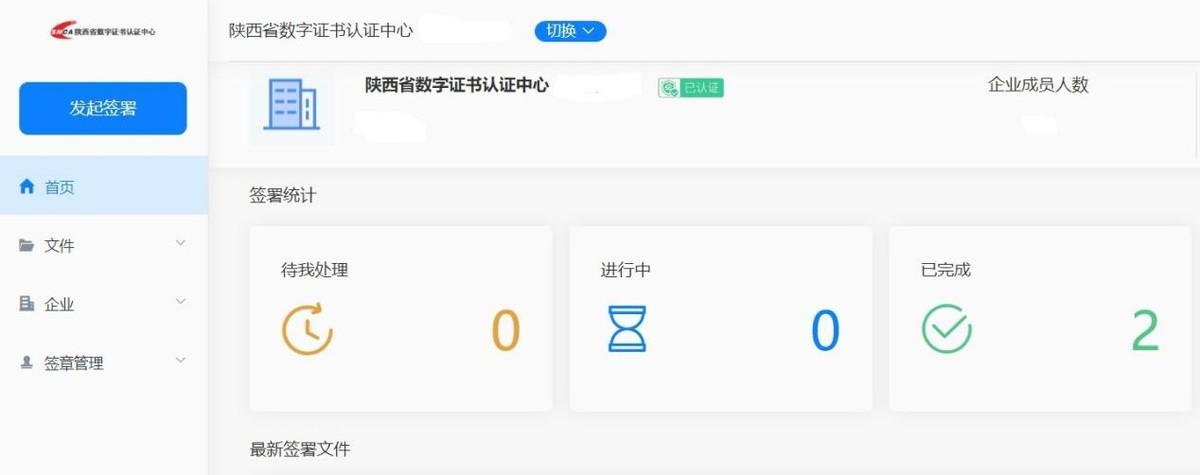 公司電子章如何辦理(企業電子印章申請流程)
