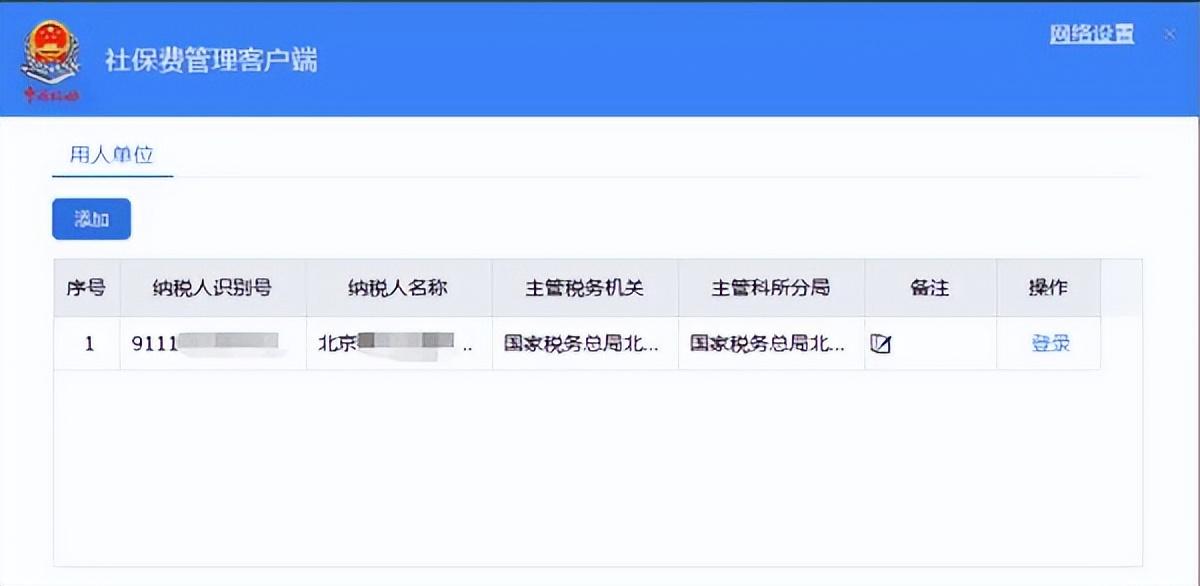 企業社保費怎么繳納(企業社保繳費流程及方法)